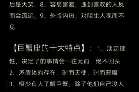 巨蟹和处女哪个星座好