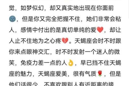 天蝎座女最容易吸引哪个星座男