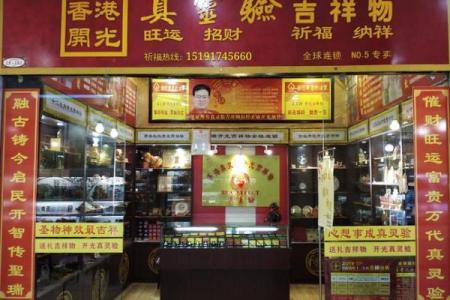 商铺风水文化，商铺风水文化大全