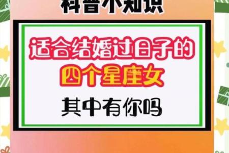 什么星座适合结婚和谈恋爱