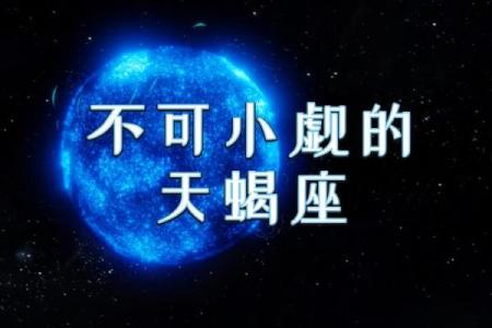 恶性星座排名，这个星座最凶暴，不可小觑！