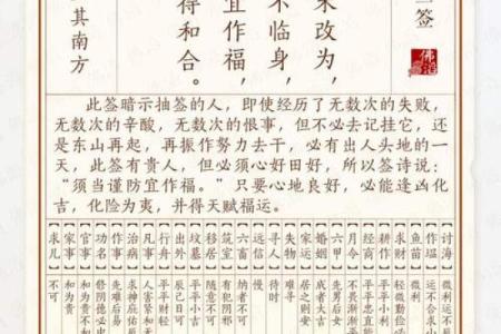 太清宫灵签第十四签详解