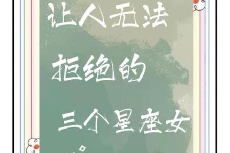 哪个星座女最开朗？星座排名前三的性格特点