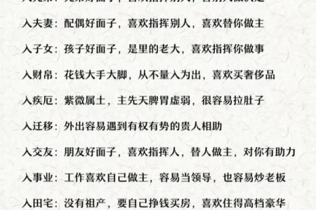 紫微斗数诸星落命宫之：生年岁前十二神详解