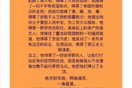 有智谋权谋的八字 叱诧风云