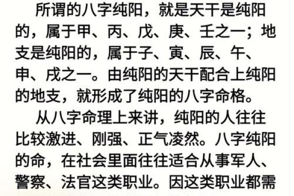 八字纯阴女是什么命 易受到欺负婚运不佳