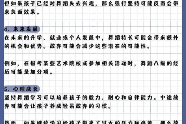 如何从八字挖掘孩子的天赋