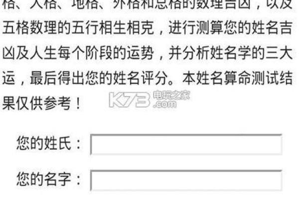 姓名免费起名打分测试