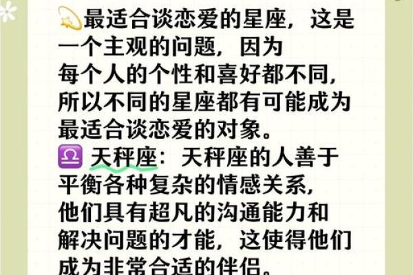 和十二星座谈恋爱决不能触碰这些地儿