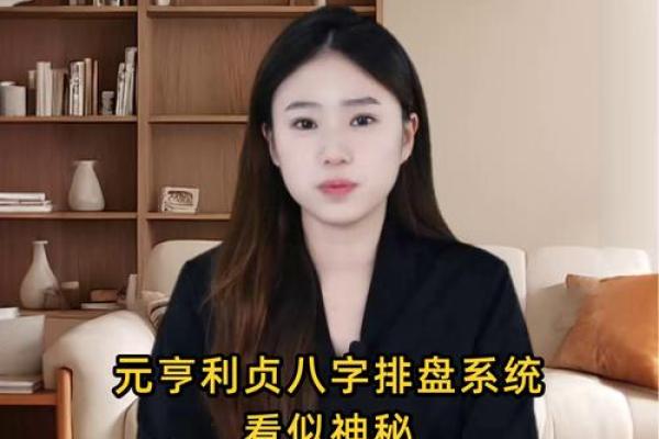 元亨利贞网四柱八字网络在线排盘