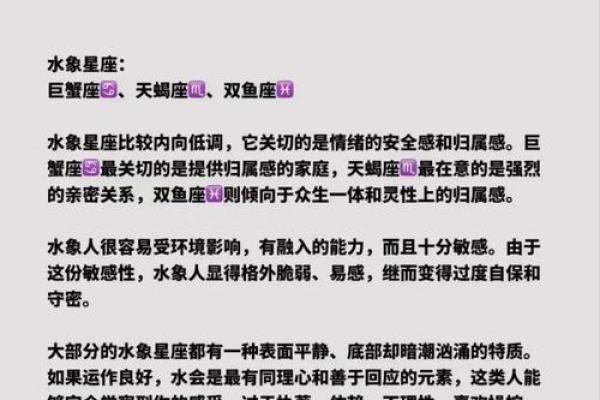 水象星座和水象星座合得来吗 水象星座喜欢什么星座