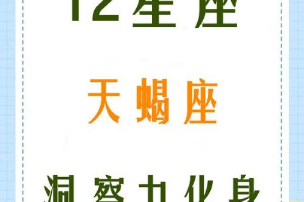 天蝎座最相信哪些星座女