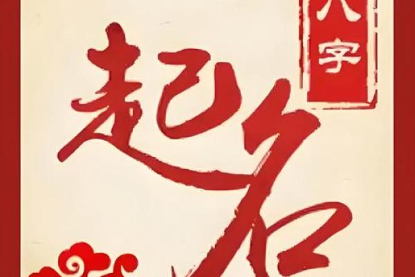 宝宝八字取名字大全免费,免费取名字大全生辰八字起名