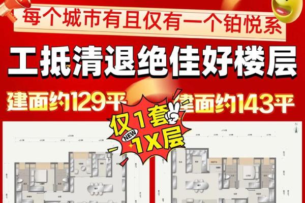 小区最后一排房子风水化解