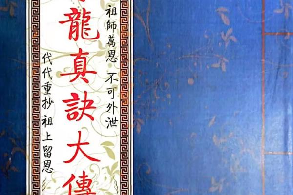 风水学揭秘，寻龙诀口诀是什么