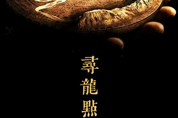 风水学揭秘，寻龙诀口诀是什么