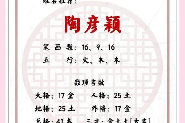五格八字取名