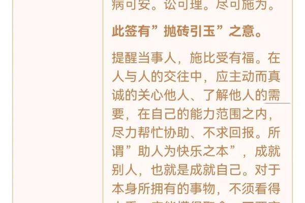 观音灵签第23签工作