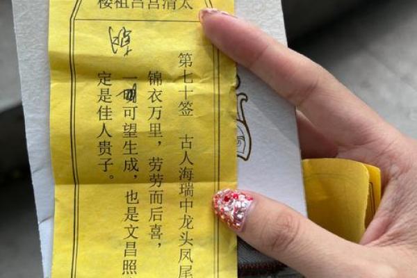 黄大仙灵签69求姻缘