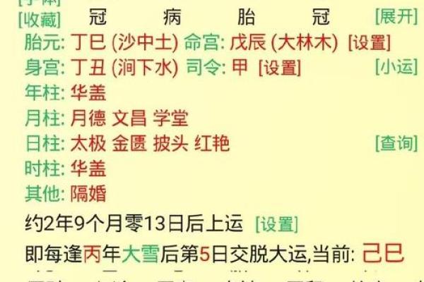 八字偏财怎么看