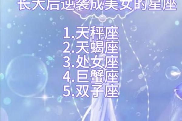 命藏大富的星座女