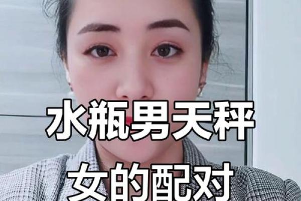 水瓶天秤配对指数分析 水瓶天秤配对分数高吗