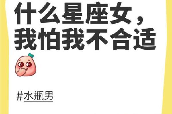 唯一可以虐水瓶的星座是哪个 水瓶男爱惨了的星座女