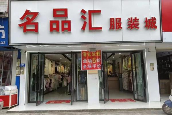 服装公司名字大全-名字大全姓名