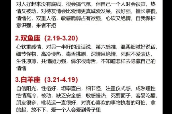 天生具有双重人格的星座有哪些