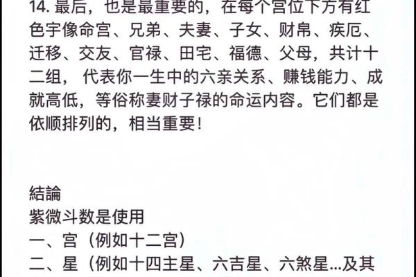 紫微斗数原文 紫微斗数原文讲解？