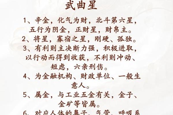 紫微斗数原文 紫微斗数原文讲解？
