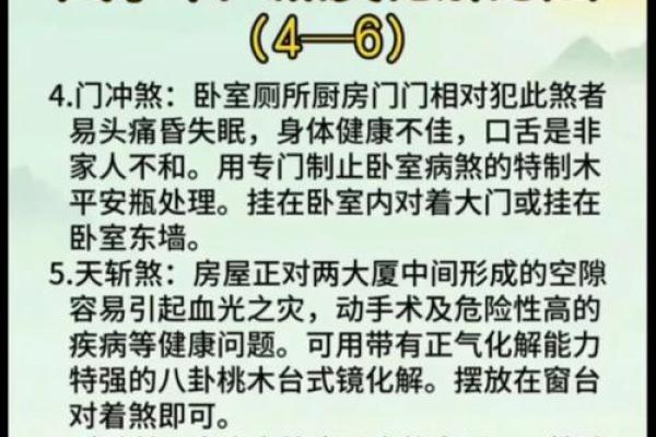 影响婚姻恋爱运的住宅风水细节
