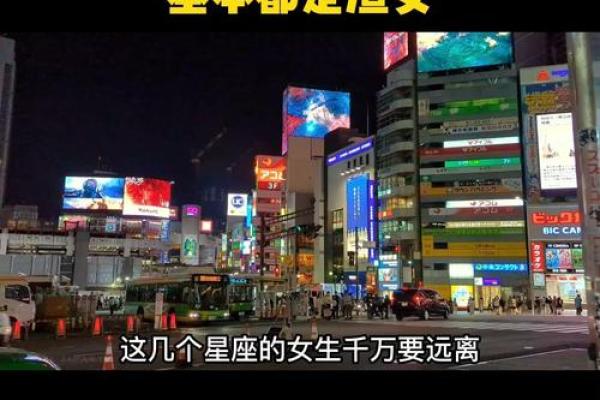 四大渣女星座