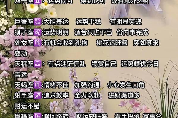 12星座6月桃花运，哪个星座最甜？