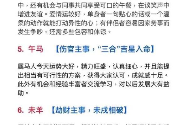 早看早赚：12生肖招财风水知识
