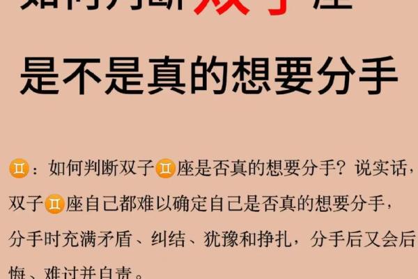 双子座和什么星座不合 双子座和十二星座匹配度