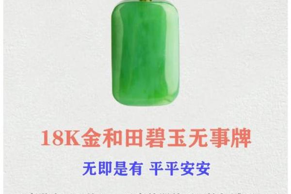 风水意义_平安牌的寓意是什么