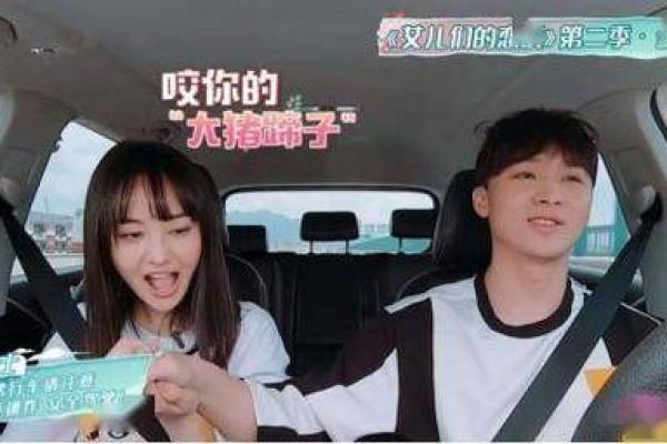 郑爽张恒八字命理揭秘：姻缘如何，财运如何？