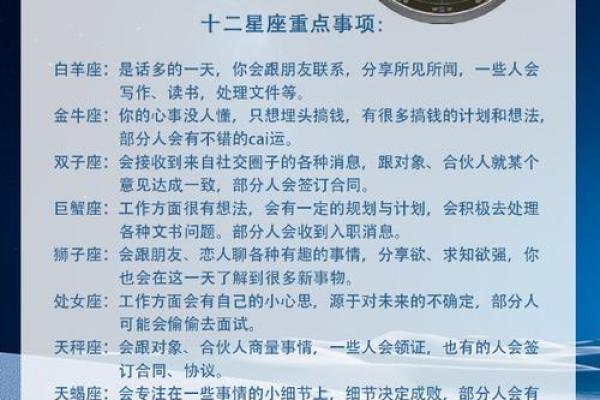 十二星座男生睡前一般在想什么
