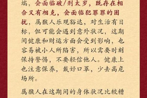 化太岁的吉日，选对了对我们帮助很大