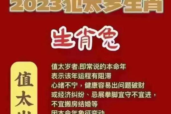 化太岁的吉日，选对了对我们帮助很大