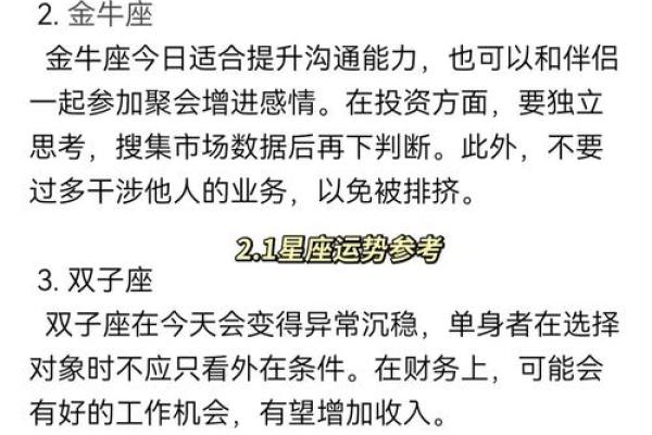 塔罗牌分析另一半星座运势