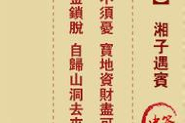 观音灵签十六签问财运