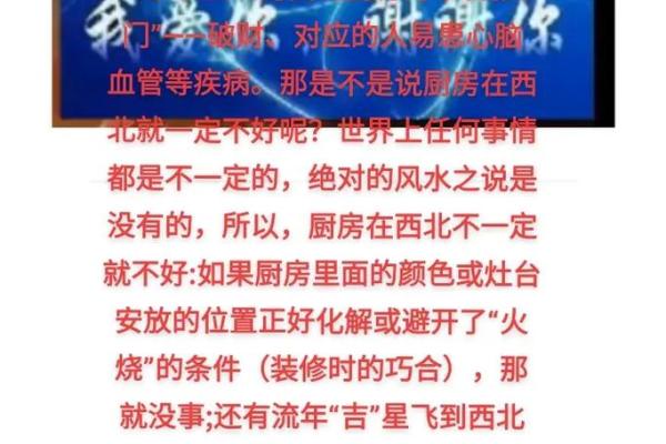风水学晚上做噩梦寓意是否破财