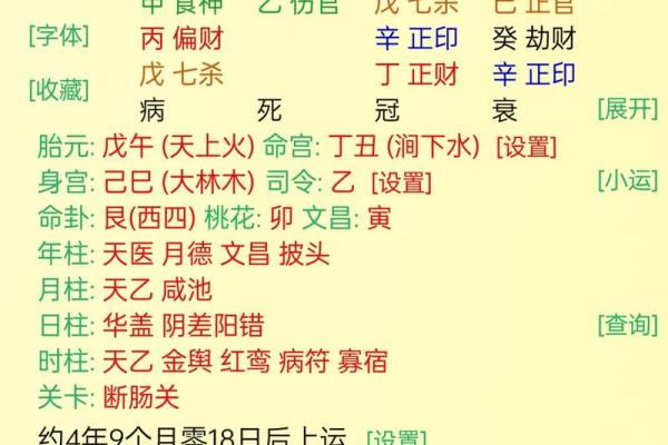 坏人的八字