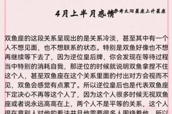 双鱼上升星座是什么座