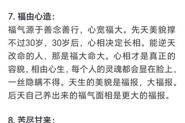 福报越来越重有哪些征兆风水