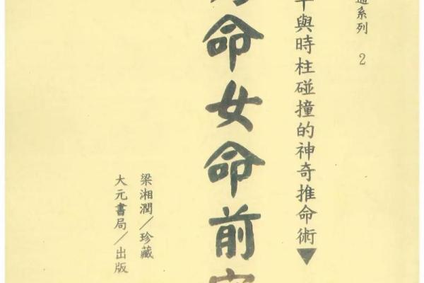 改命风水书