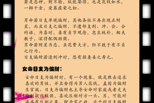 和正算命