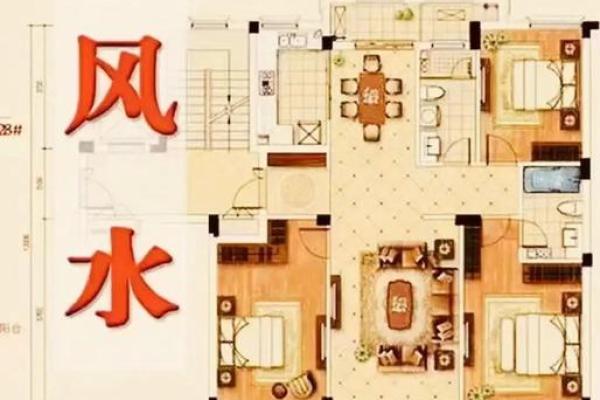 房子风水不对导致生病